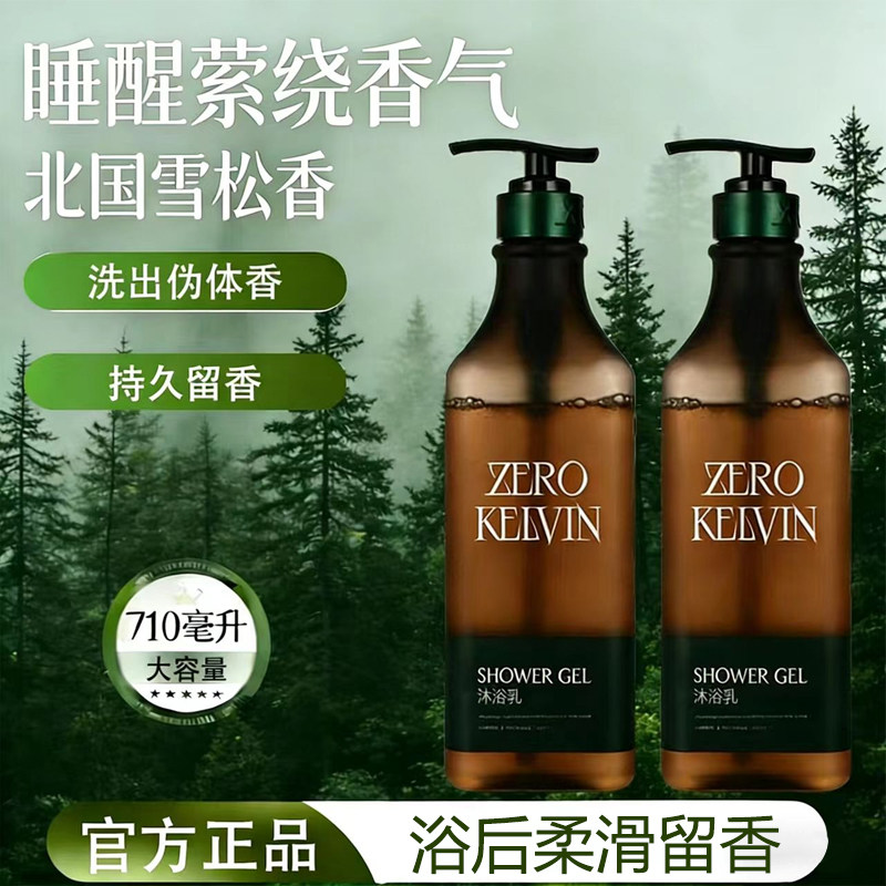 沐浴露泡沫沐浴乳持久留香保湿