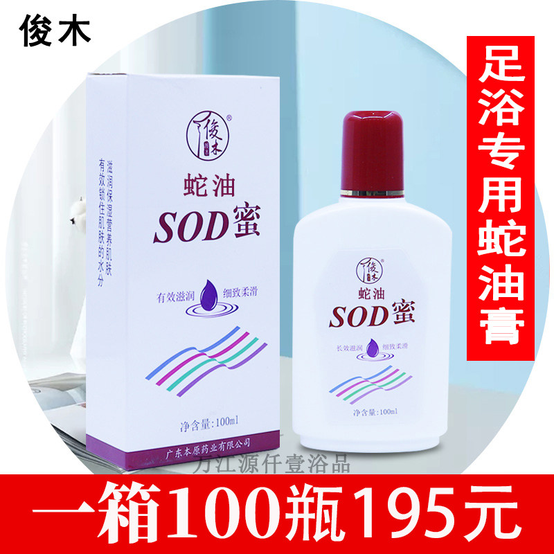 俊木SOD蜜蛇油膏 足部底按脚免洗按摩膏足浴店足疗膏专用脚磨膏,洗护清洁剂/卫生巾/纸/香薰,足部磨砂膏,淘宝优惠券,粉丝福利购,淘宝优惠卷