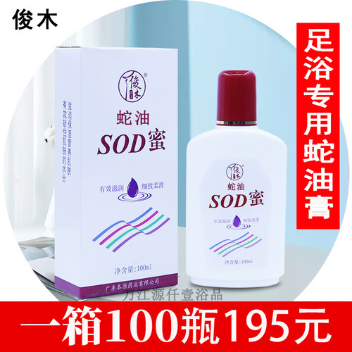 按摩膏足部按摩膏俊木