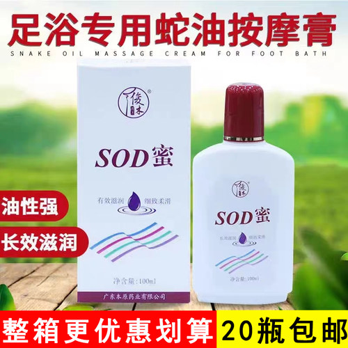 足部按摩膏按摩膏俊木