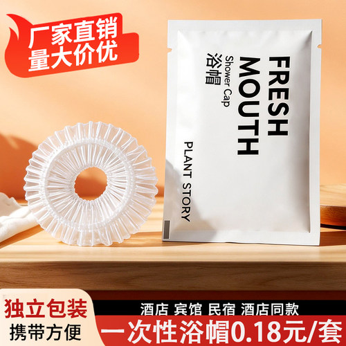 一次性浴帽酒店专用双筋加厚独立包装发膜套发帽洗澡防水头套批发