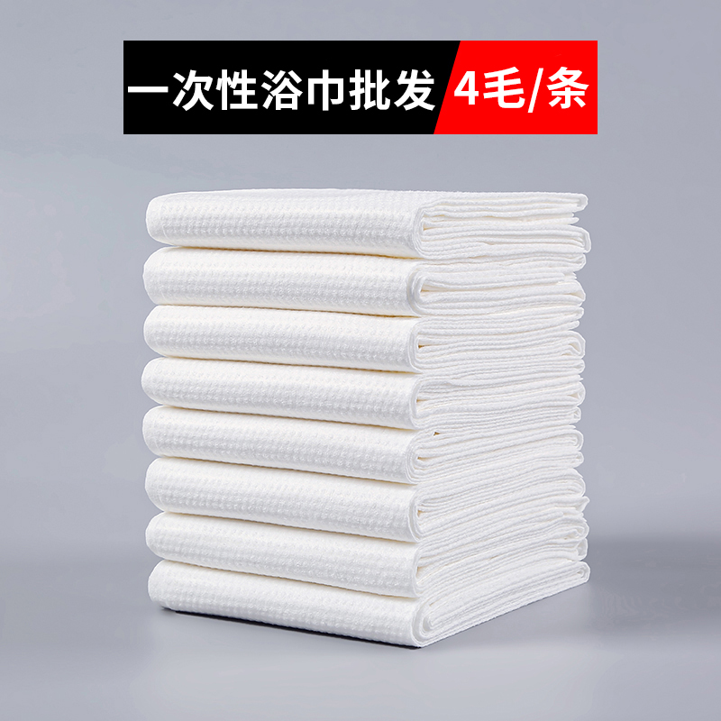 一次性的浴巾毛巾批发酒店专用旅行加大加厚纯棉质强吸水洗浴毛巾