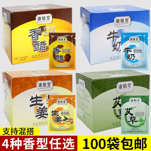 康植堂牛奶艾草沐足液泡脚足浴包