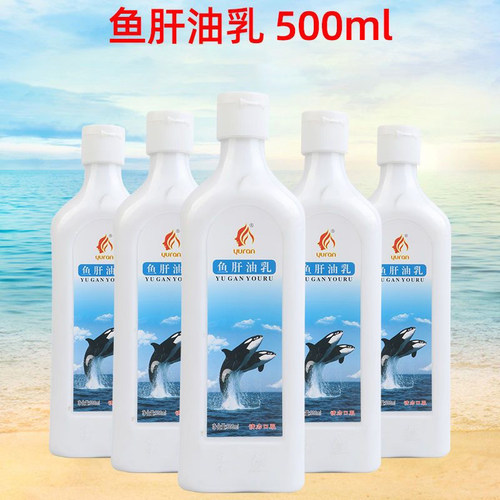 浴场专用奶膏奶浴鱼肝油
