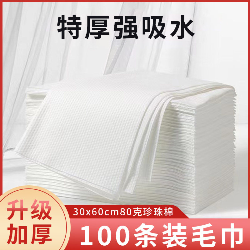 一次性毛巾美发店擦头足浴巾酒店宾馆毛巾浴巾美容院专用洗澡脸巾,户外/登山/野营/旅行用品,毛巾,淘宝优惠券,粉丝福利购,淘宝优惠卷