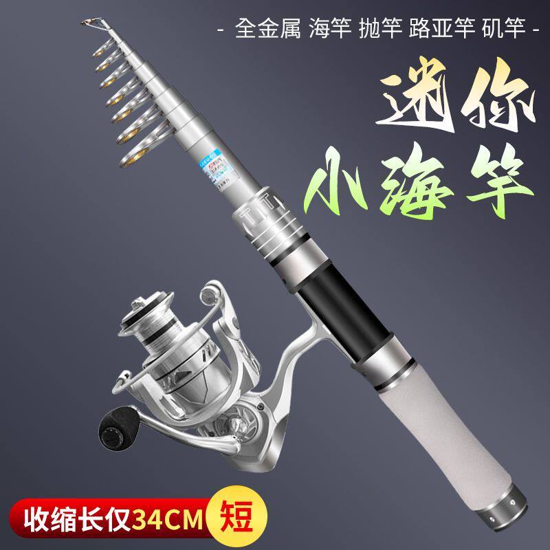 名伦狼王超短海竿抛竿路亚竿短节伸缩便捷小海竿滑漂竿海钓竿海杆图片