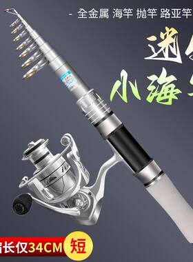 名伦狼王超短海竿抛竿路亚竿短节伸缩便捷小海竿滑漂竿海钓竿海杆
