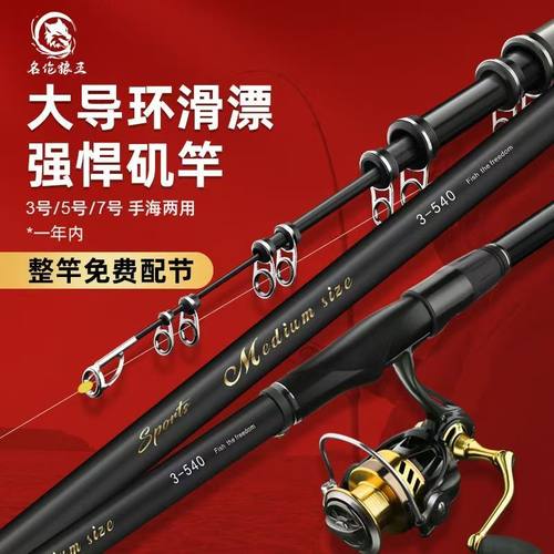 永旭矶钓竿名伦狼王碳素滑漂超硬远投矶钓杆大导环强悍矶钓竿套装