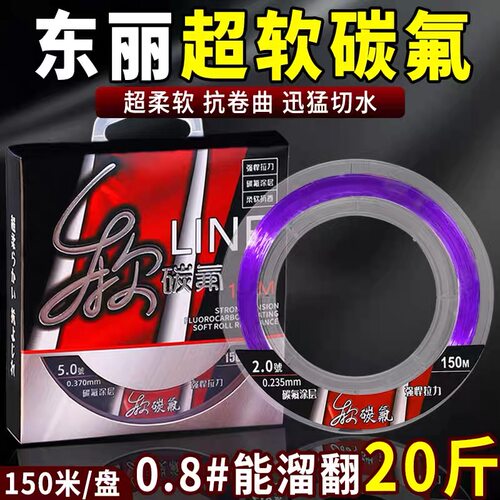 150米软碳氟线日本进口东丽原丝钓鱼线主线子线正品超柔软尼龙线