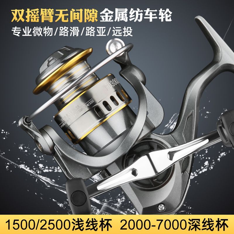 名伦狼王渔轮全金属双摇臂无间隙纺车轮路亚路滑轮矶钓远投鱼线轮