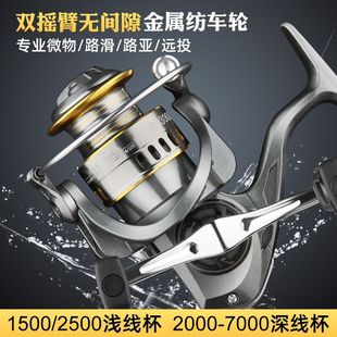 名伦狼王渔轮全金属双摇臂无间隙纺车轮路亚路滑轮矶钓远投鱼线轮