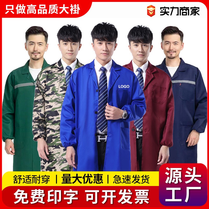 蓝大褂定制工作服搬运劳保服刺绣长袖防尘服工装工厂罩衣印字