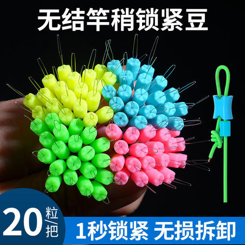 无结竿稍锁紧豆 硅胶太空豆竿稍定位豆鱼线主线小配件钓鱼用品