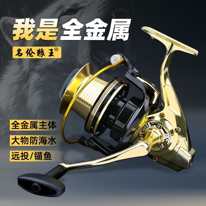 名伦狼王全金属主体渔轮巨物远投轮斜口海钓轮防海水鱼线轮锚渔轮图片