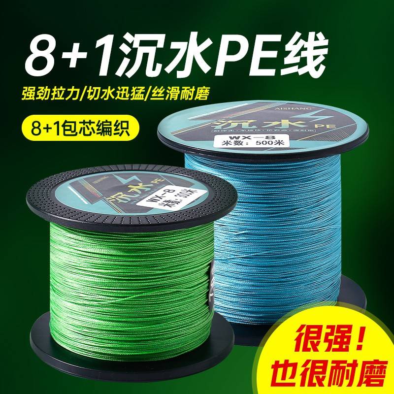 811沉水大力马鱼线包芯PE8+1路亚线远投超顺滑过股涂层拉力强锚鱼