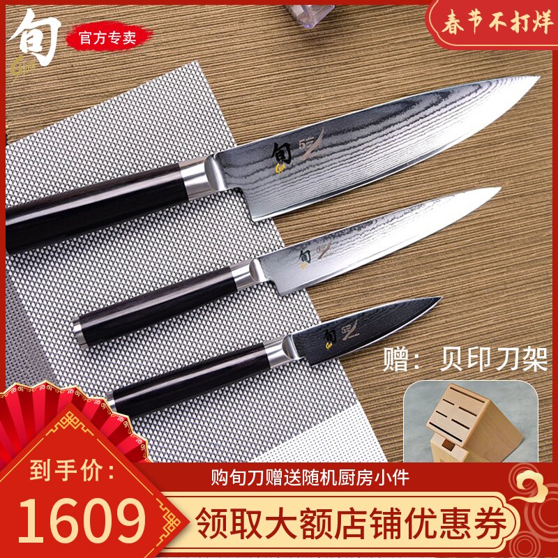 日本贝印shun旬刀厨师专用大马士革厨刀锋利切肉刀切菜刀刀具套装|msdalam kategori dapur/memasak Appliances, memasak Appliances, alat, Satu set lengkap pisau dapur - dari Buy2taobao.com untuk memberikan perkhidmatan ejen Taobao profesional membeli