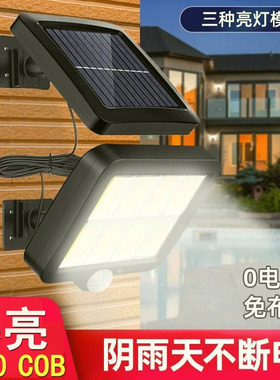 太阳能户外灯农村家用庭院灯分体式户外室内防水感应照明壁灯路灯