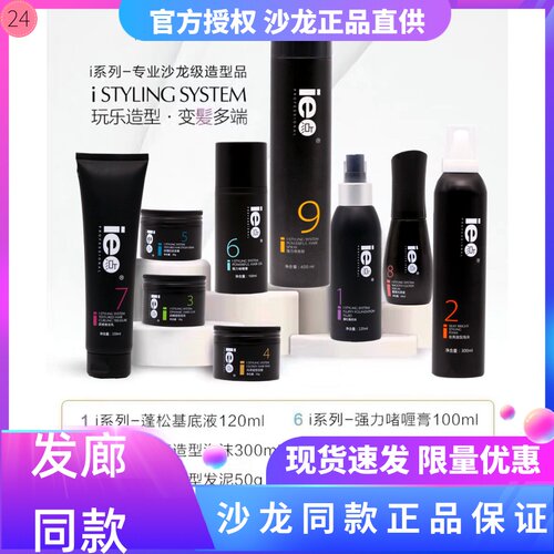 ie点发蜡造型弹力素卷发乳