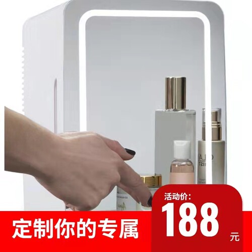 镜面美妆宿舍车家两用直流冷藏箱