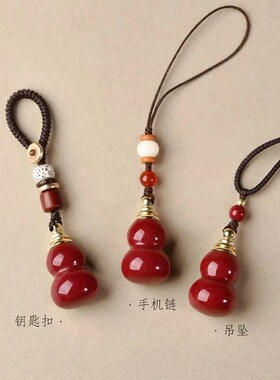 仿朱砂葫芦吊坠葫芦手机链葫芦钥匙扣铜嘴葫芦口保色