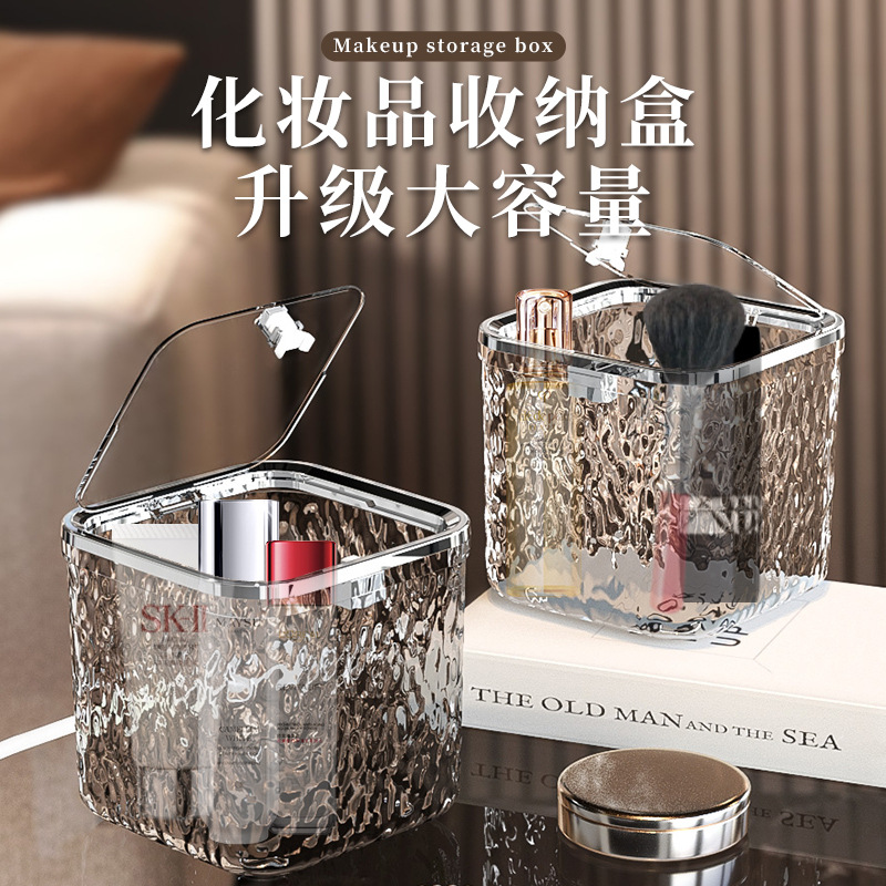 化妆品收纳盒收纳箱高级感轻奢桌面化妆盒防尘水波纹笔筒收纳桶厚