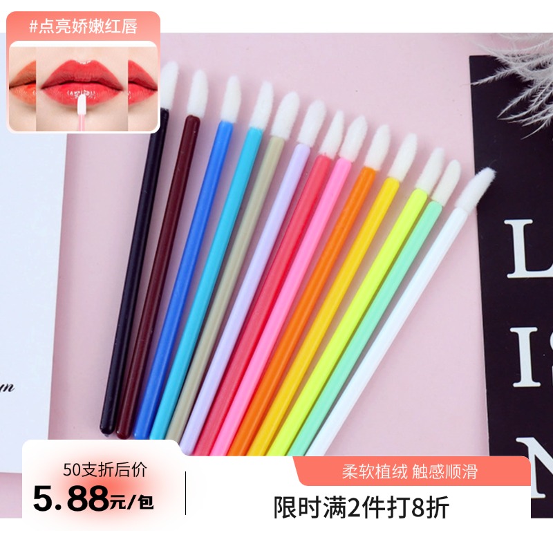一次性唇刷棒唇膏唇釉口红刷斜口便携晕染化妆刷专用睫毛卫生棉棒