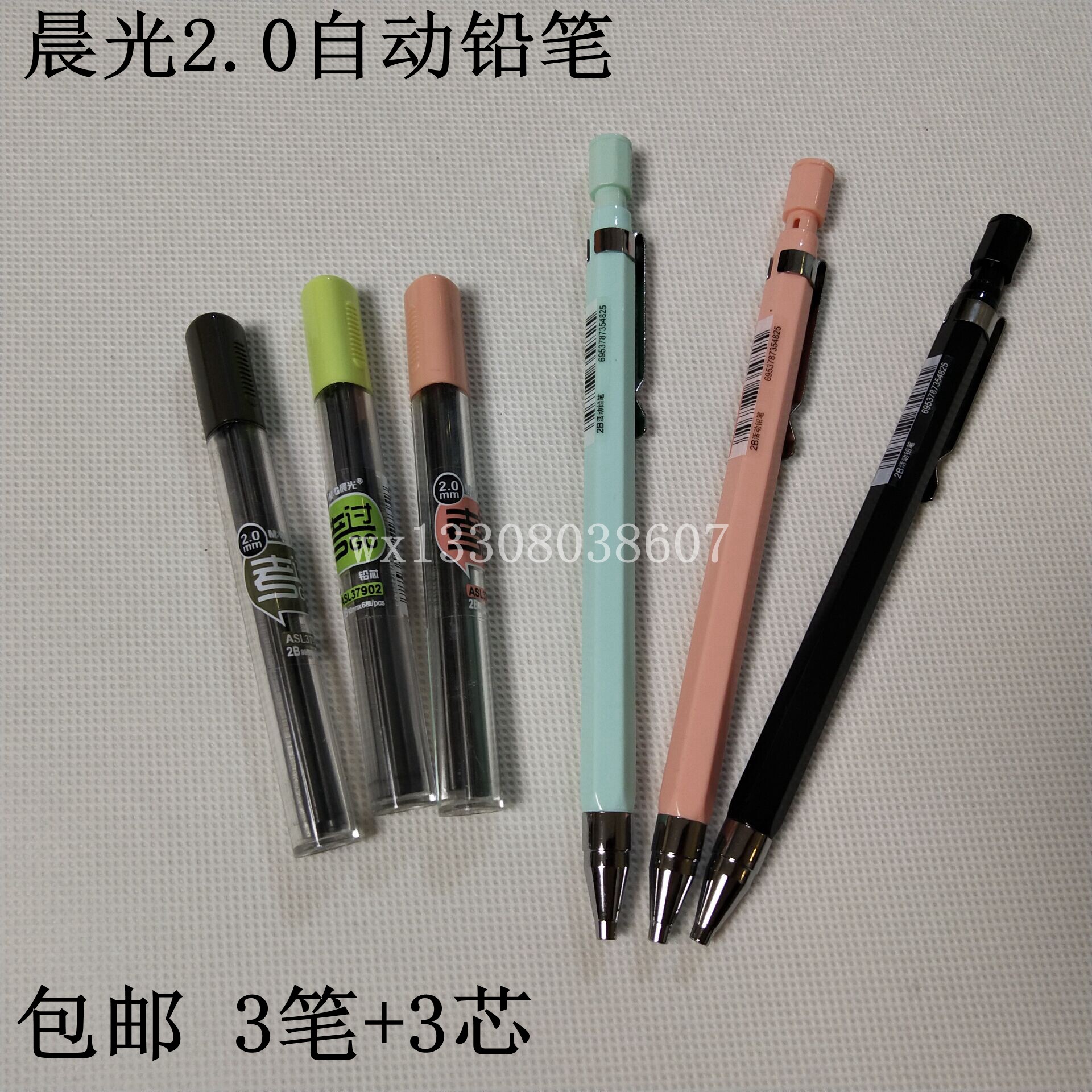 晨光免削考试小学生自动铅笔图片