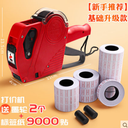 手持全自动标价纸小型打码机