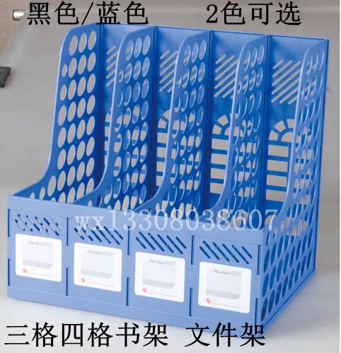 黑色三格文件架/三档书档/三格文件框/蓝色四格书架 三格文件盘图片