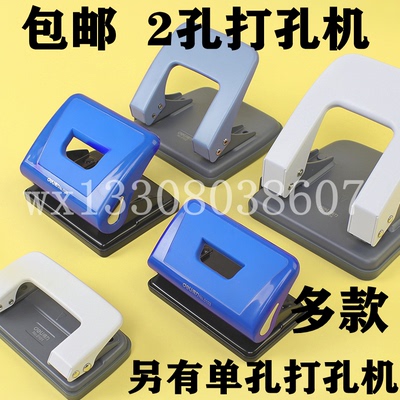 0104打孔机双孔打孔器