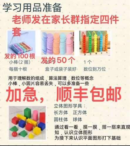 几何体计数器钟表数数棒小怪才