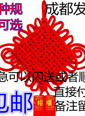 中国结绒布居挂饰挂件