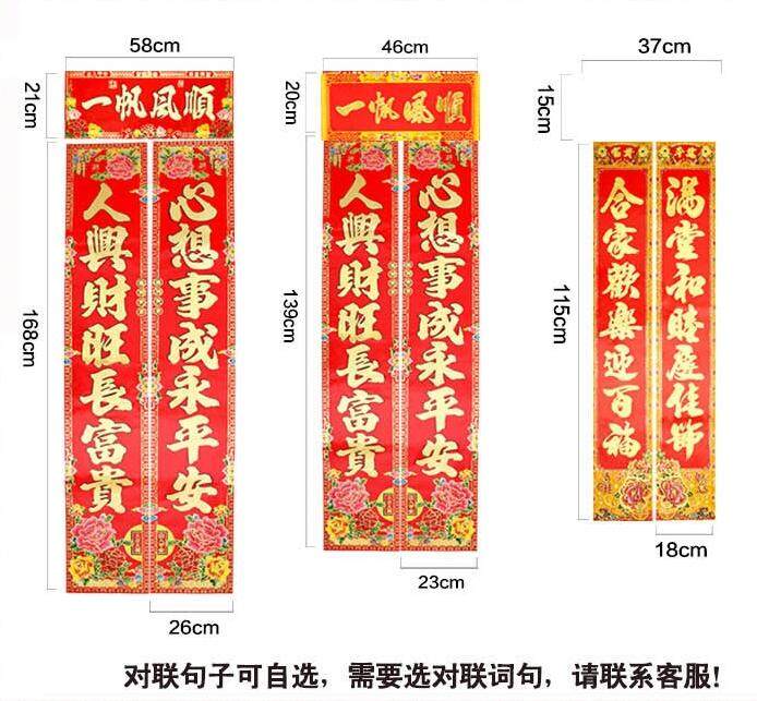 对联大礼包2022年大门贴纸烫金福字春节用品新年春联福字门贴窗花