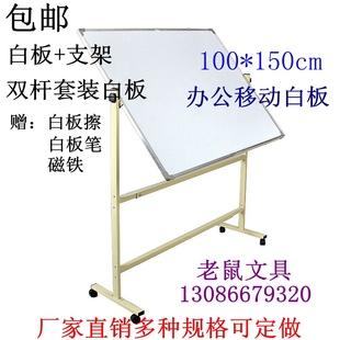 150cm 磁性镀锌单面白板套餐 移动双杆支架 费 100 移动白板套餐 免邮