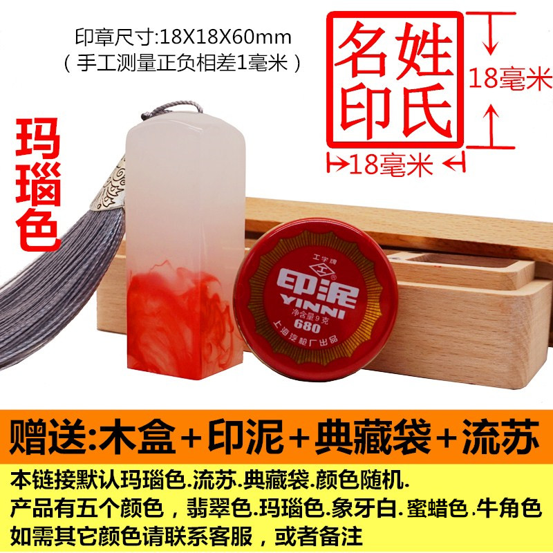 印章姓名定做篆刻硬笔书法私人图片
