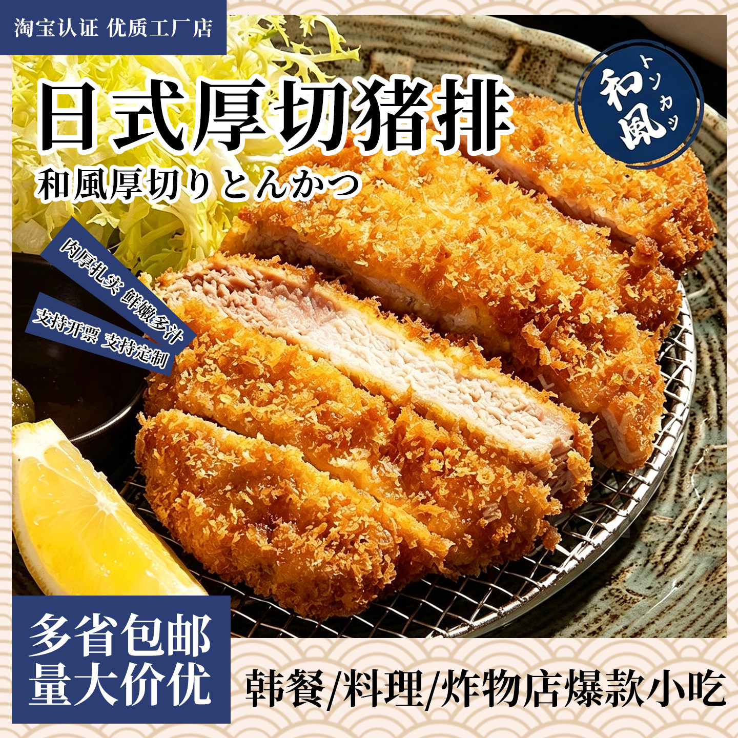 日式厚切猪排黄金猪排原切日料油炸猪扒饭整块半成品商用裹粉猪排图片