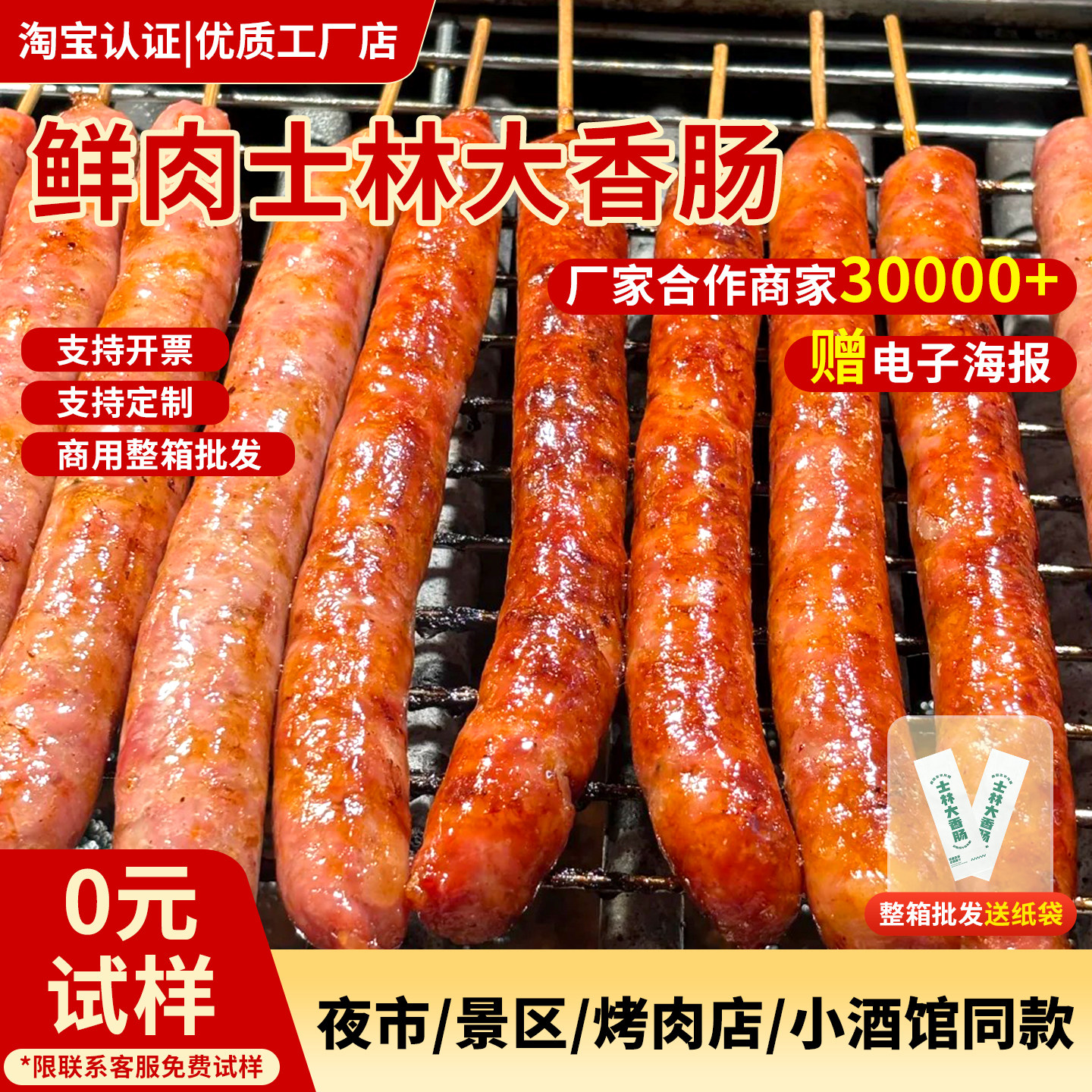 士林大香肠台湾香肠猪肉串士林烤肠鲜肉肠夜市小吃脆皮肠商用批发
