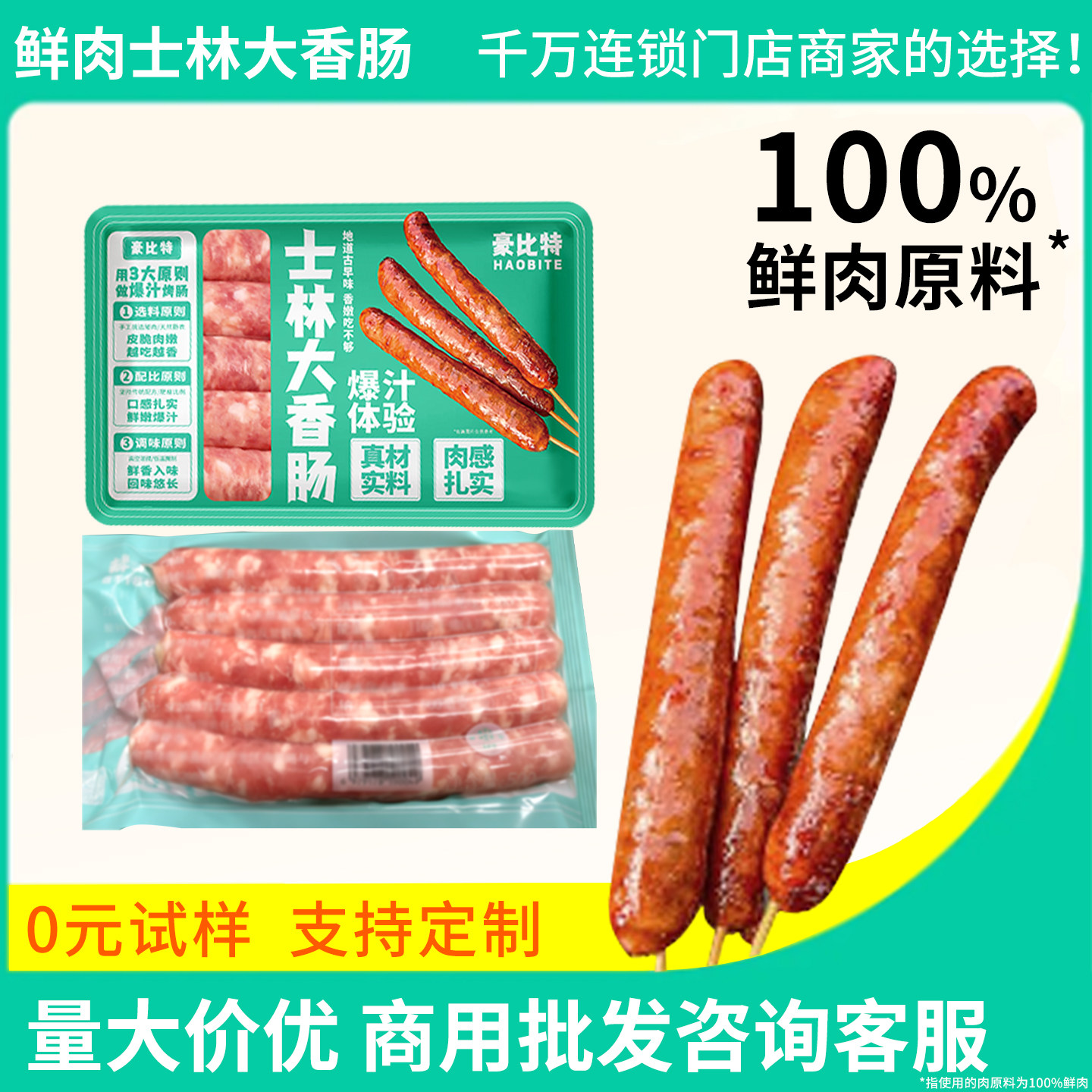 夜市士林大香肠猪肉香肠商用大香肠正宗商用夜市摆摊批发台湾香肠