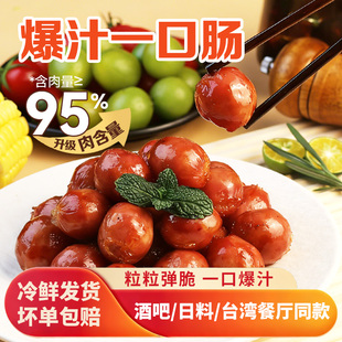 一口肠爆汁Q弹原味粒粒肠早餐半成品油炸烧烤冷冻半成品食材