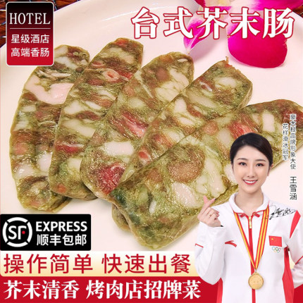 韩式烤肠芥末风味肠鲜肉日料店韩国烤肉店烧烤涮锅半成品香肠食材
