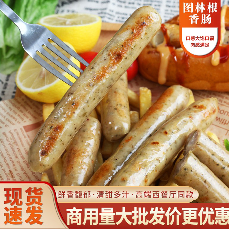 德式图林根香肠德国烤肠拼盘商用