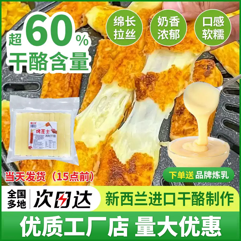 豪比特商用款网红烤芝士条烤奶酪图片