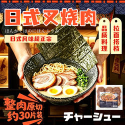 日式叉烧肉豚骨叉烧肉日式拉面叉烧肉料理蜜汁叉烧肉半成品商用