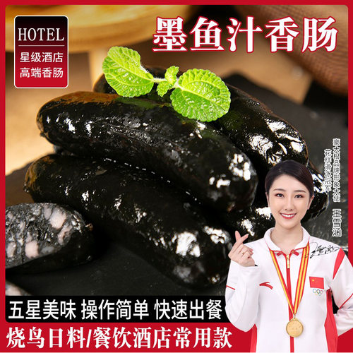 台湾烤肠香肠地道肠冷冻半成品批
