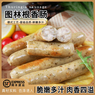 德國(guó)圖林根香腸烤腸拼盤熱狗腸早餐腸德式 香腸純香肉腸西餐廳商用