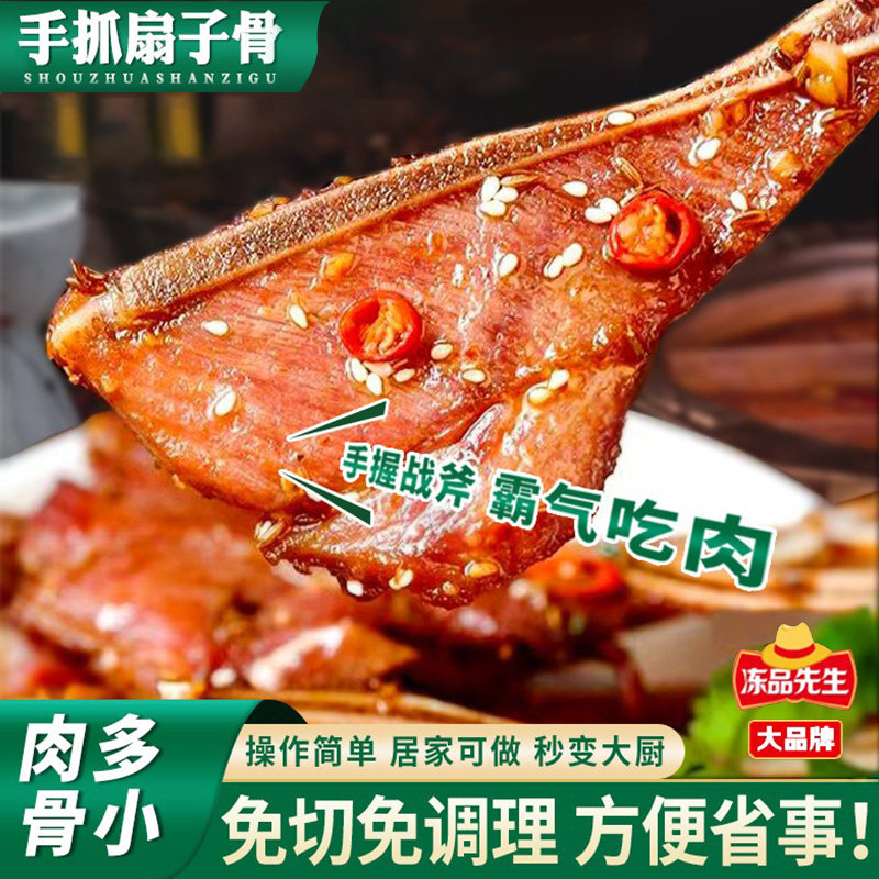 安井冻品先生扇子骨商用半成品批图片