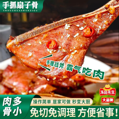 安井冻品先生扇子骨商用半成品批