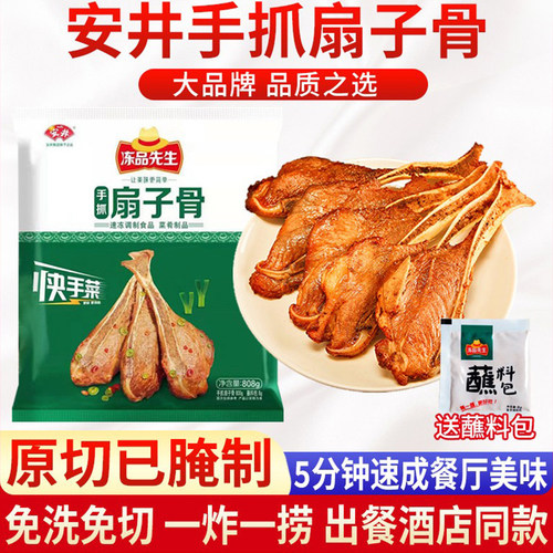 安井扇子骨黑椒牛仔骨冻品批发