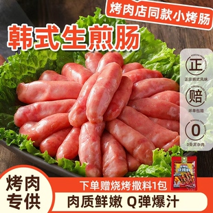 烤肠火锅烧烤食材半成品商用 风干肠韩式 韩式 生煎肠烤肉店同款