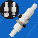 163 CPC塑料快速接头截止阀美容医疗仪器插拔断开公头母座1